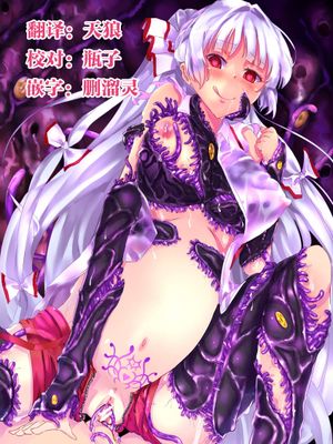 悪堕ち妹紅～触～ [中国翻訳]