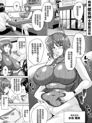 ママさんバレーのスケベな昼下がり (交尾のお時間) [中国翻訳]