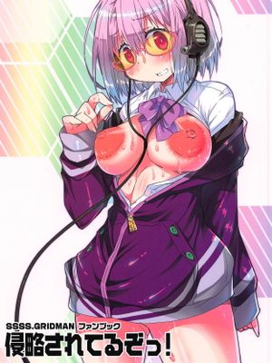 侵略されてるぞっ!