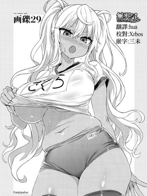 画礫29   画礫：彩 (よろず)
