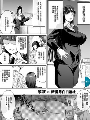 人妻家元のザーメンパラダイス! -前日譚- (ガールズ&パンツァー) [中国翻訳]