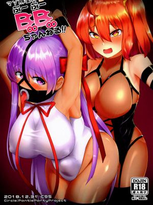 (C95) マゾ豚聖杯 BooBooちゃんねる!! (Fate/Grand Order)