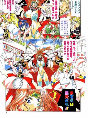 爆乳娘拷問地獄