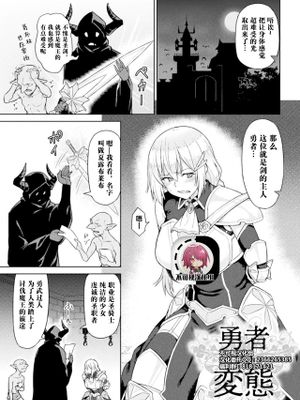 二次元コミックマガジン 脳姦悪堕ち 洗脳快楽に侵された正義のヒロインVol.2 [中国翻訳] [DL版]