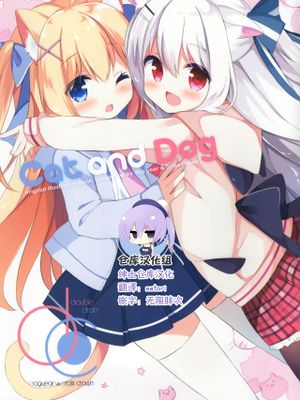 (COMIC1☆13) Cat and Dog [中国翻訳]