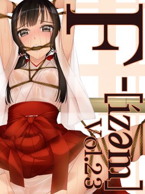 村上水军の馆 vol.23