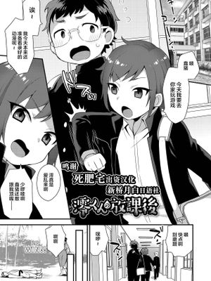 澪くんの放課後 (お兄ちゃんの言うとおり)