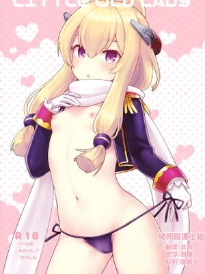 (C95) Little Old Lady (アズールレーン)