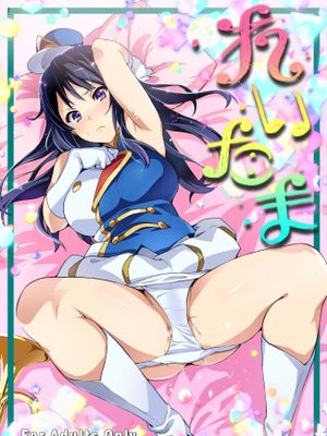 れいたま (響け!ユーフォニアム) [中国翻訳] [DL版]漫画阅读