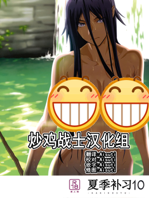 夏期補習10