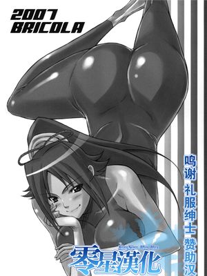 (C72) BRICOLA (ブリーチ)漫画阅读