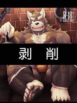 Exploitation（剥削）