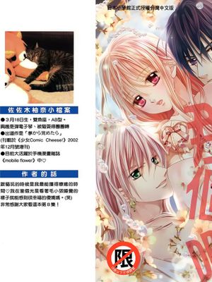 和社长那个啊~系列