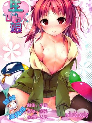 (C86)生ぴんく娘 (オリジナル)