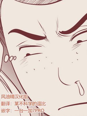 4コマ漫画集 [中国翻訳]