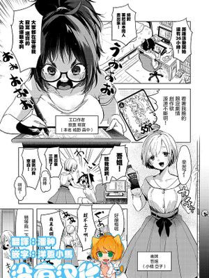コスプレお姉さんの甘い応援 (ユリカユリゾク～百合を愛する者に捧ぐ合同誌～)