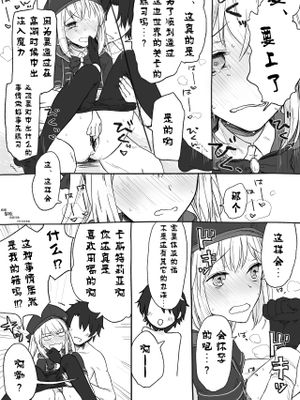 キャストリアちゃんとめちゃめちゃにえっちしたい (Fate/Grand Order) [中国翻訳]