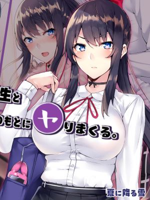(同人CG集)生意気お嬢様学生と教育の名のもとにヤりまくる。漫画阅读