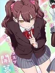2.5次元的诱惑漫画阅读