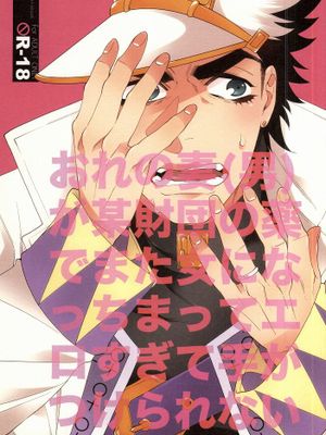 [承花]片思いしてるヤツがスタンド攻撃で女になっちまって滅茶苦茶エロいんだが（JOJO的奇妙冒險）