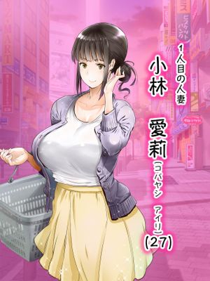 時計で憧れの人妻を無抵抗にしてチャラ男がパコりまくる!!