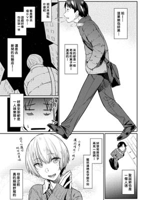 シルエット 2x2 (COMIC快楽天 2019年3月号) [中国翻訳] [DL版]
