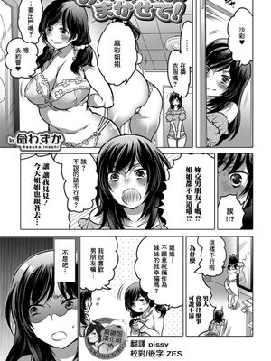 お姉ちゃんにまかせて! (食べてはいけない 3) [中国翻訳] [DL版]