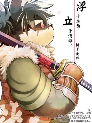 浮カブ瀬モアレ。 (東京放課後サモナーズ)