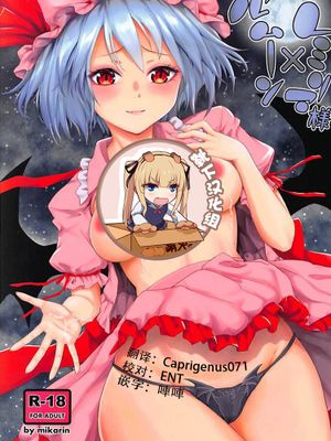 フルムーン×レミリア様(東方Project)