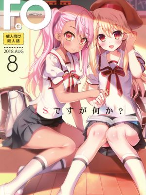 (C94) AMATOU-05 COMIC F(G)O (Fate/Grand Order)