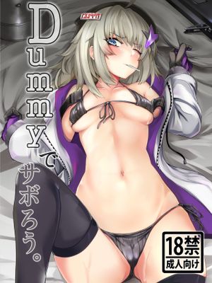 Dummyでサボろう。 (少女前線) [中国翻訳] [DL版]