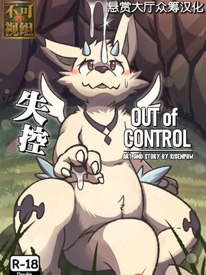 Out of Control