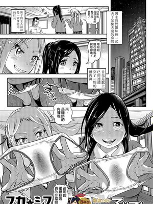 スカ★シス (黄金のソナタXXX Vol.1)