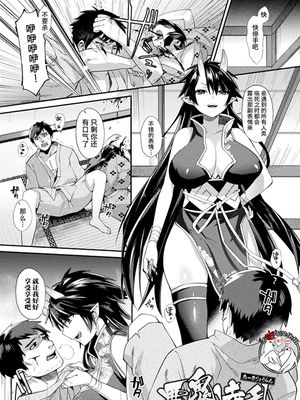 悪鬼凌乱 (欲望ラビリンス) [中国翻訳] [DL版]