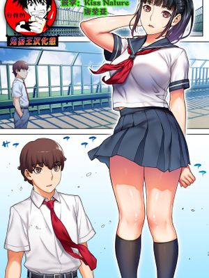 委員長はまだ催淫アプリを信じてる。 [中国翻訳]