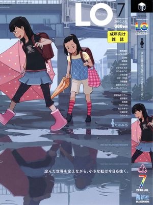 COMIC LO 2010年7月号