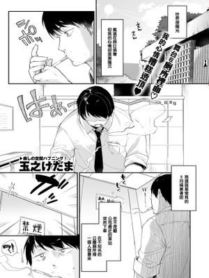 ドップアウトキャットガール (コミックゼロス #66) [中国翻訳] [DL版]