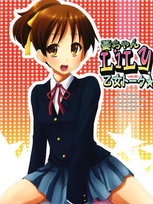 憂ちゃんLiLy乙女トーク★
