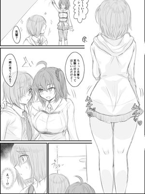 ふたなりぐだ子がマシュを孕ませようとするお話 (Fate/Grand Order)