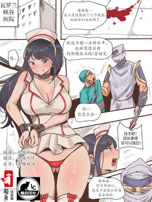阿卡丽忍术·便器杀缭乱（英雄联盟）