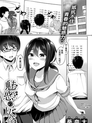 魅惑の灰色 (WEEKLY快楽天 2021 No.39)