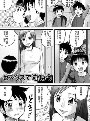 セックスで遊ぼう (童貞ジャンキー) [中国翻訳]