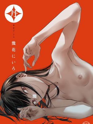 丹 [DL版] [無修正]