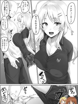 星条旗ビキニ着ためぐるとイチャイチャする漫画 (アイドルマスター シャイニーカラーズ)[中国翻訳]