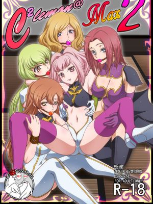 C2lemon@Max 2 (コードギアス 反逆のルルーシュ) [中国翻訳] [DL版]