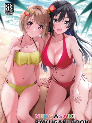 (僕らのラブライブ! 26) NIJIGASAKI RAKUGAKI BOOK (ラブライブ! 虹ヶ咲学園スクールアイドル同好会) [中国翻訳]