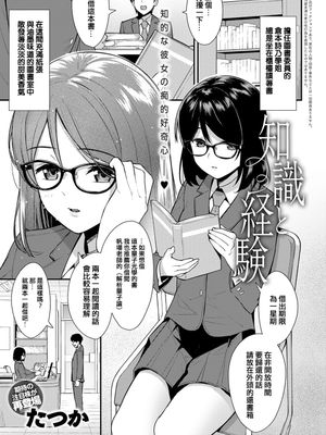 知識と経験 (COMIC アンスリウム 2020年1月号) [中国翻訳] [DL版]