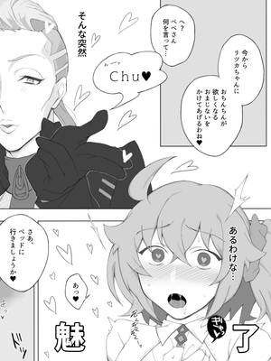 ぺぺぐだ♀LOG (Fate/Grand Order)