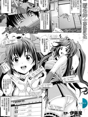 ルルの家の主 (別冊コミックアンリアル 美少女ニ擬態スル異形タチ Vol.1) [中国翻訳] [DL版]