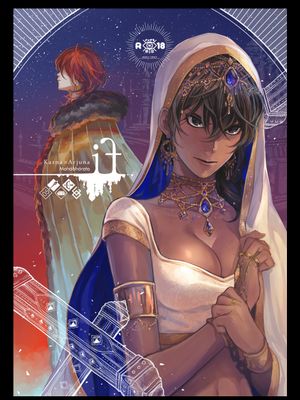if (Fate/Grand Order)